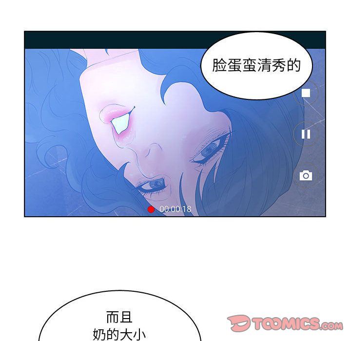 韩国污漫画 誣告 第21话 42