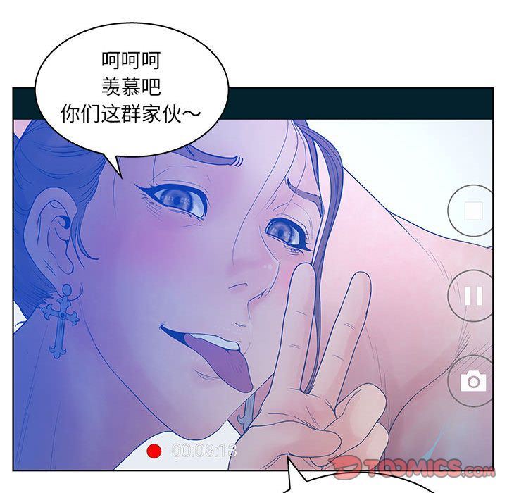 韩国污漫画 誣告 第21话 45