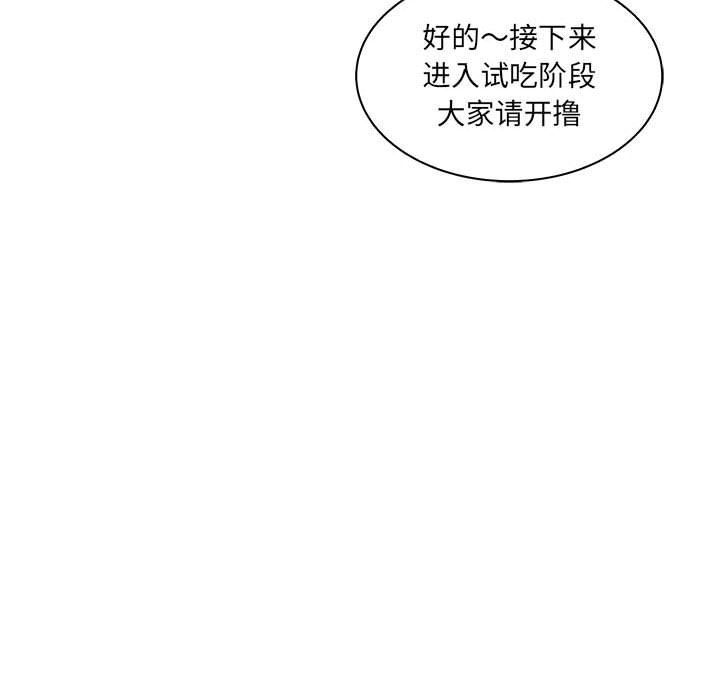 韩国污漫画 誣告 第21话 46