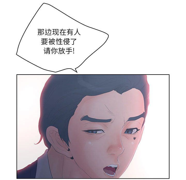 韩国污漫画 誣告 第21话 53