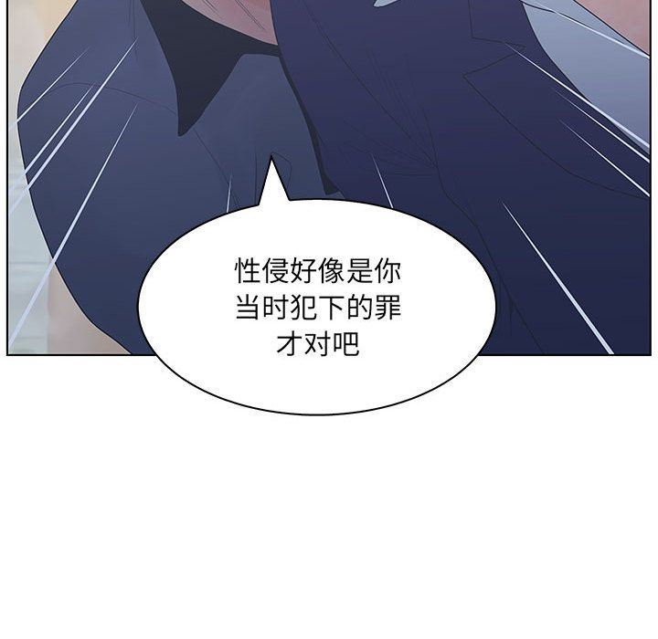 韩国污漫画 誣告 第21话 56