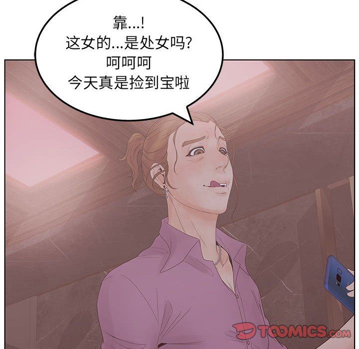 韩国污漫画 誣告 第21话 63