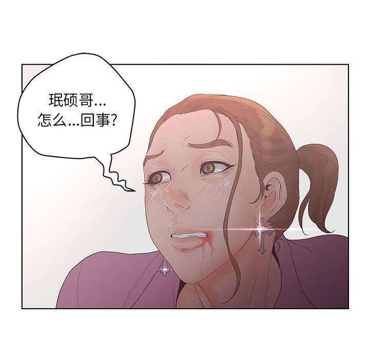 韩国污漫画 誣告 第21话 71