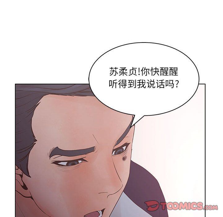 韩国污漫画 誣告 第21话 75