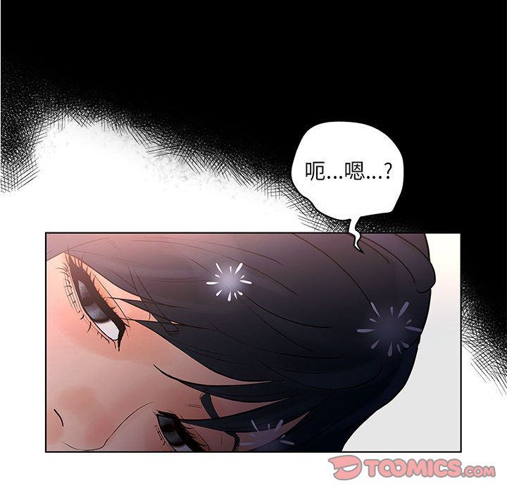 韩国污漫画 誣告 第21话 81