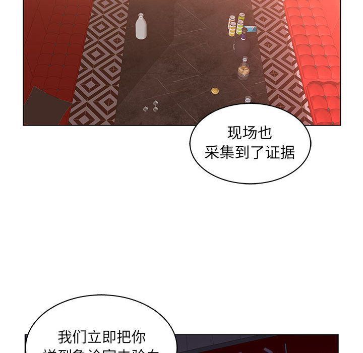 韩国污漫画 誣告 第21话 88