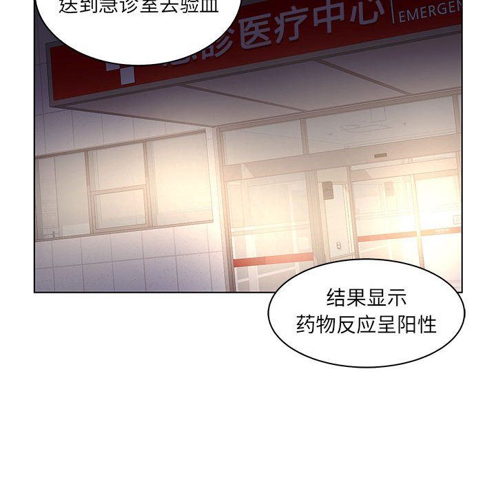 韩国污漫画 誣告 第21话 89