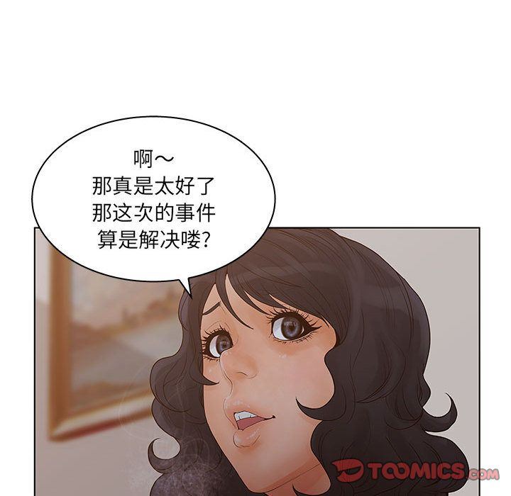 韩国污漫画 誣告 第21话 90