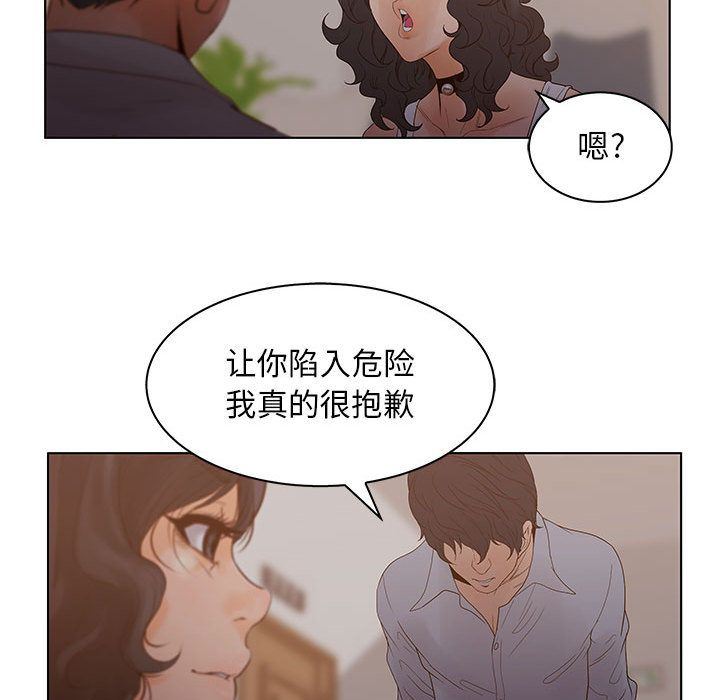 韩国污漫画 誣告 第21话 92