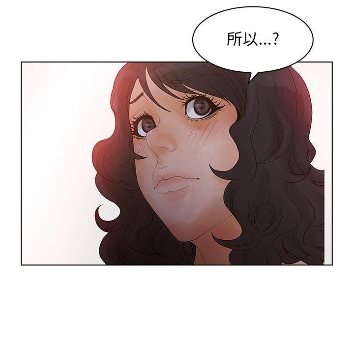 韩国污漫画 誣告 第21话 98