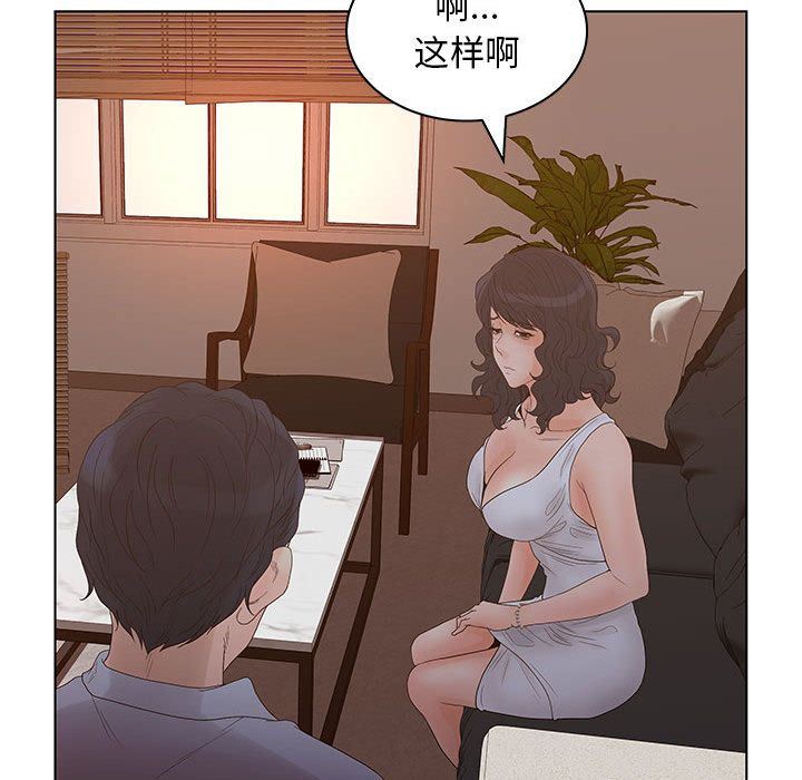韩国污漫画 誣告 第21话 101