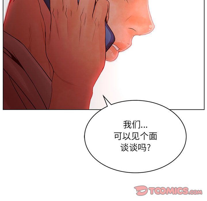 韩国污漫画 誣告 第21话 123