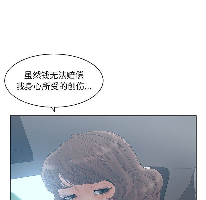韩国污漫画 誣告 第22话 13