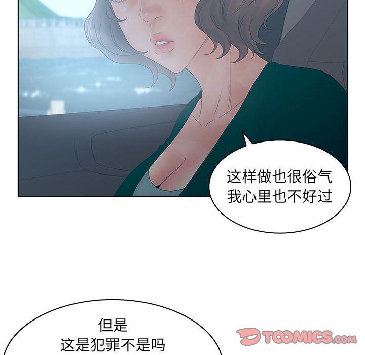韩国污漫画 誣告 第22话 14