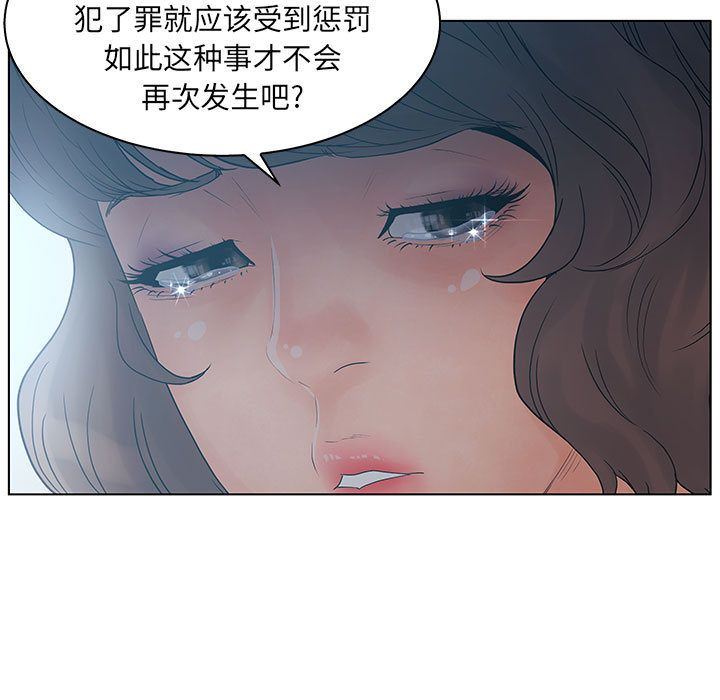 韩国污漫画 誣告 第22话 15