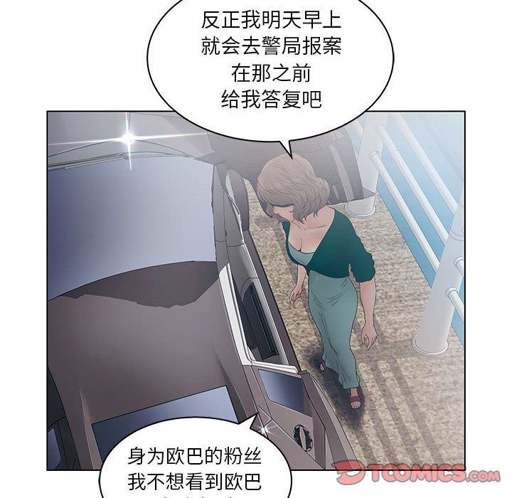 韩国污漫画 誣告 第22话 18