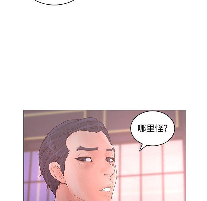 韩国污漫画 誣告 第22话 76