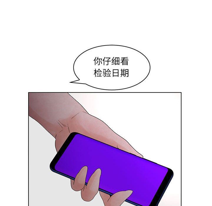 韩国污漫画 誣告 第22话 80