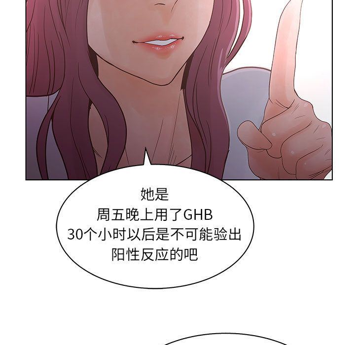 韩国污漫画 誣告 第22话 83