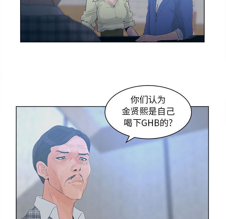 韩国污漫画 誣告 第23话 11