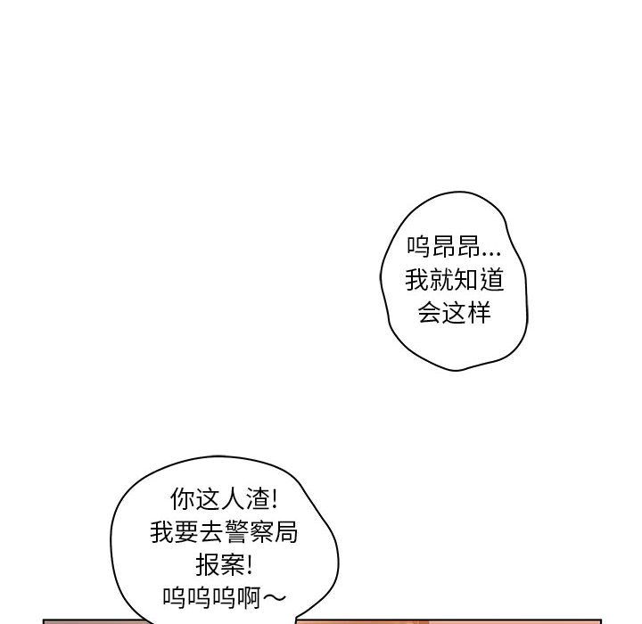 韩国污漫画 誣告 第24话 68