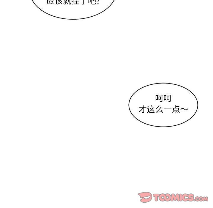 韩国污漫画 誣告 第24话 38