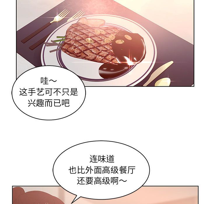 韩国污漫画 誣告 第25话 29