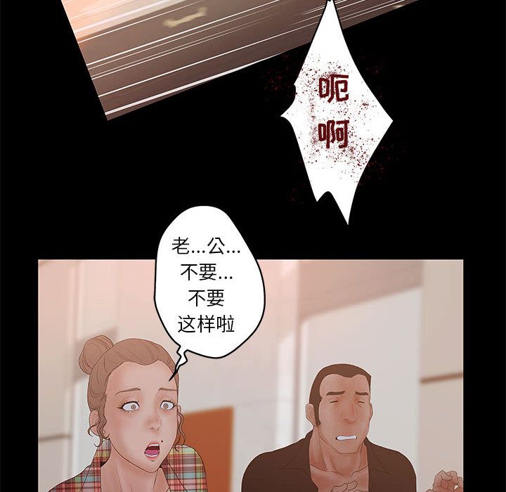 韩国污漫画 誣告 第26话 20