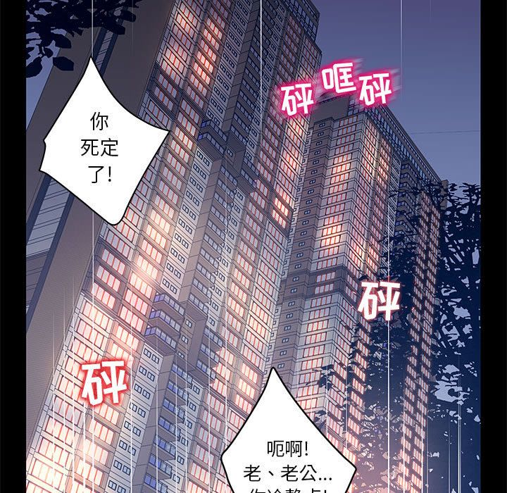 韩国污漫画 誣告 第26话 43