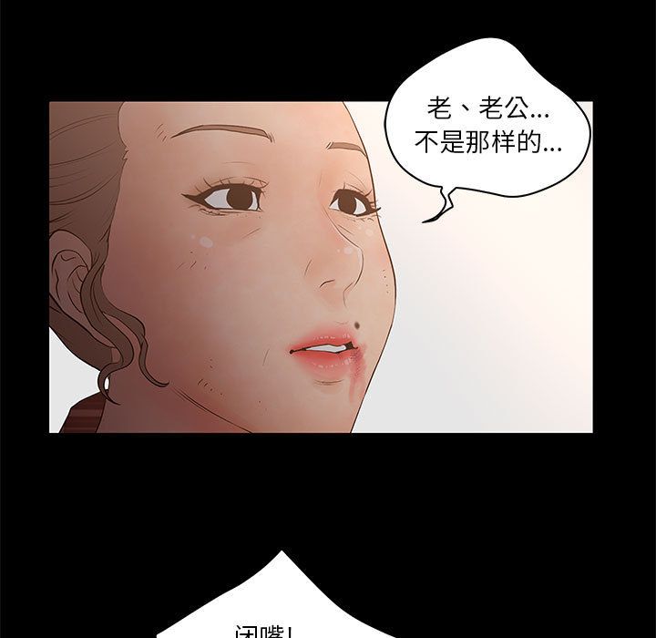 韩国污漫画 誣告 第26话 49