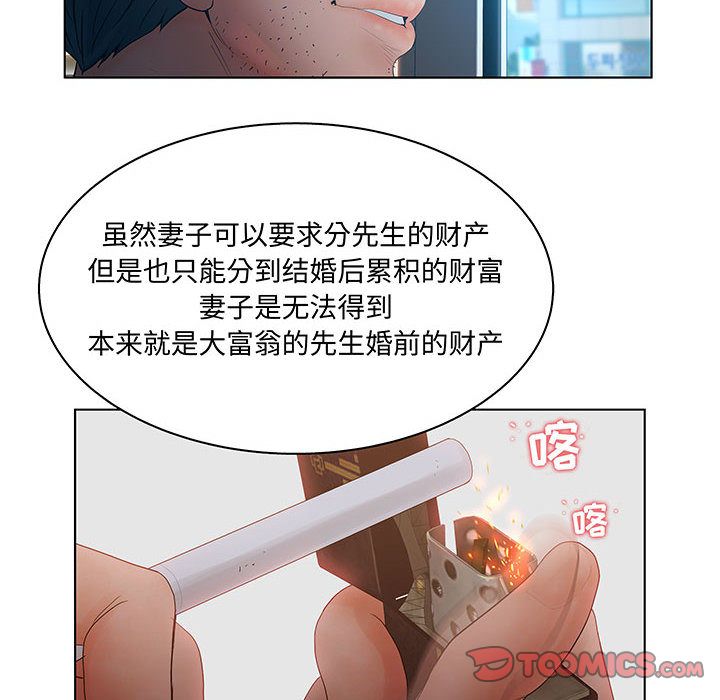 韩国污漫画 誣告 [完结 42