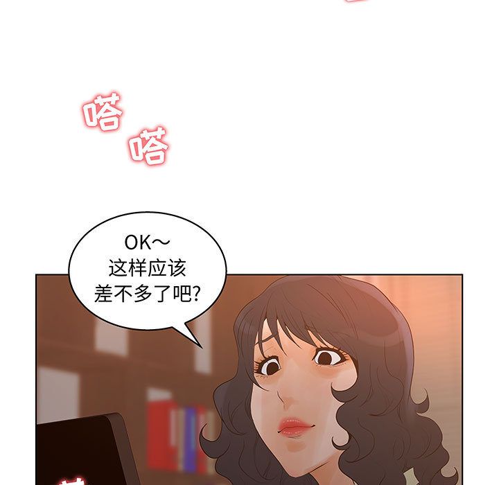 韩国污漫画 誣告 [完结 73