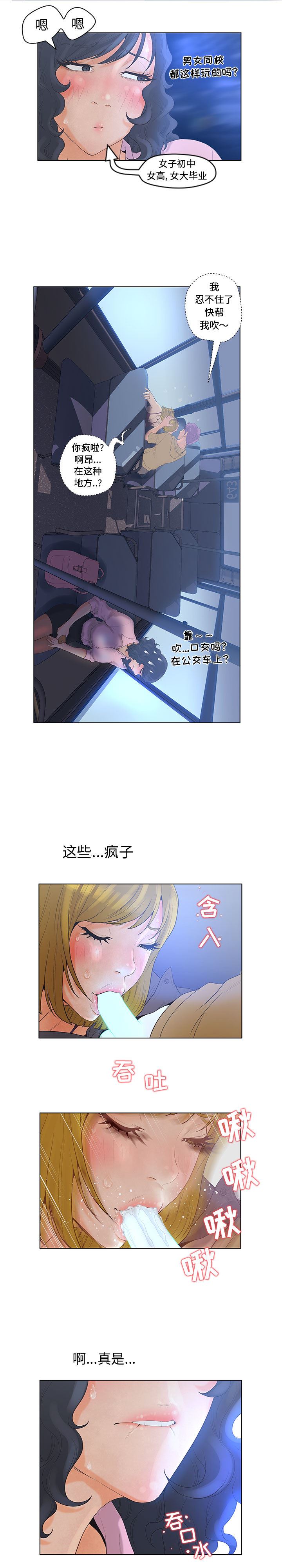 韩国污漫画 誣告 4 20