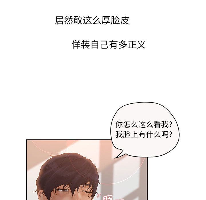 韩国污漫画 誣告 7 20