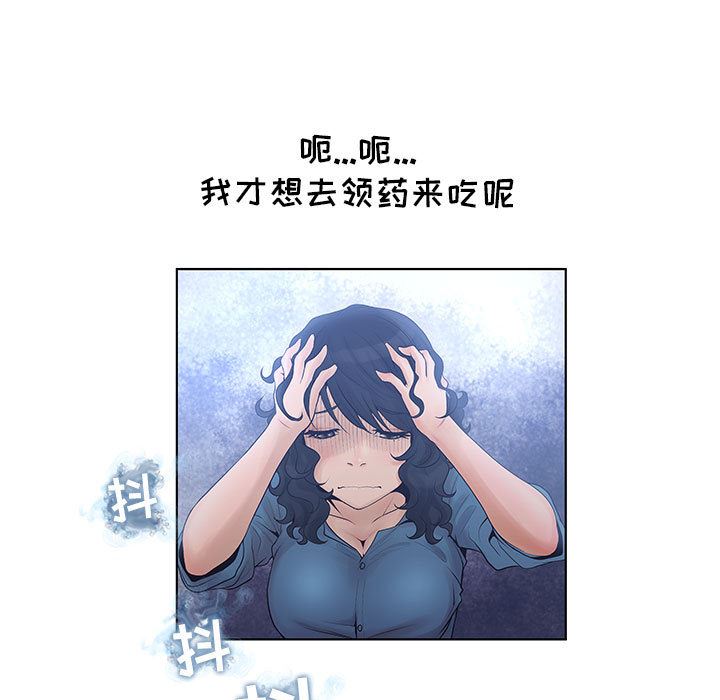 誣告 韩漫无遮挡 - 阅读 7 29