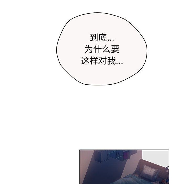 韩国污漫画 誣告 7 40