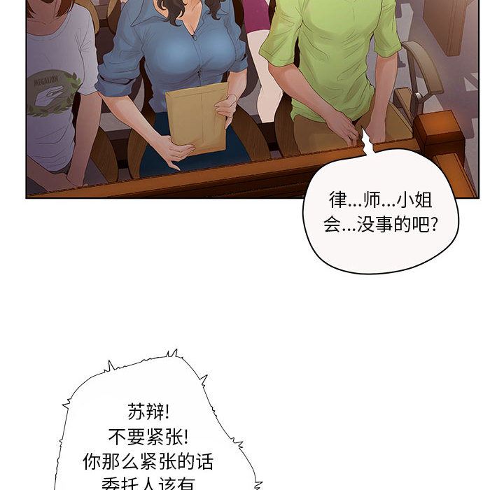 韩国污漫画 誣告 7 48