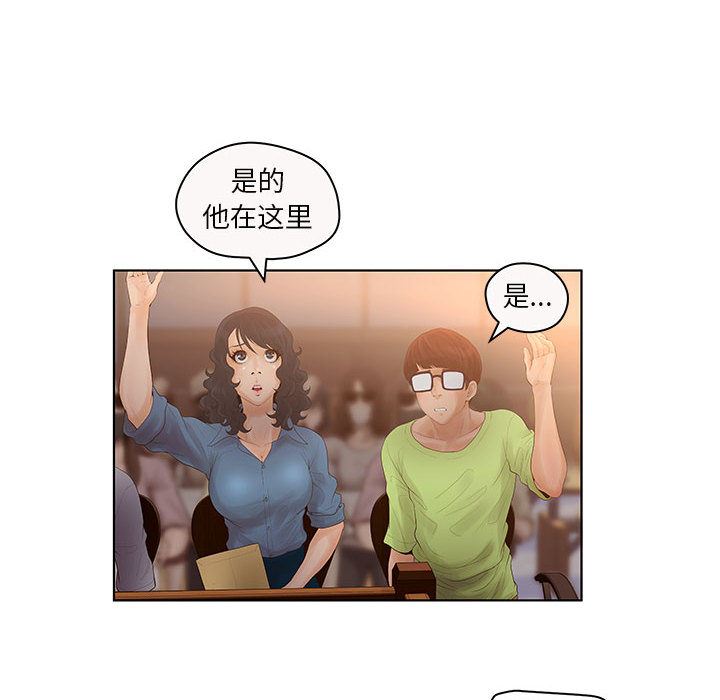 韩国污漫画 誣告 7 56