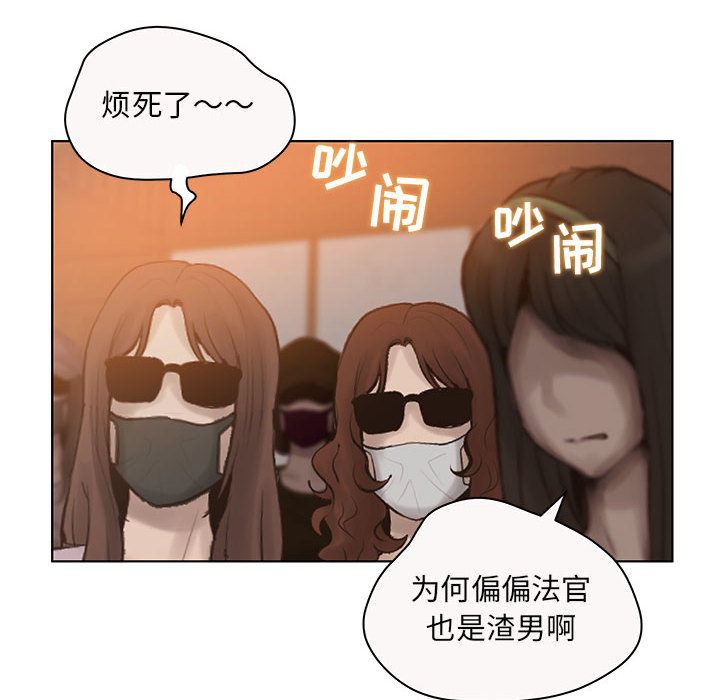 韩国污漫画 誣告 7 74