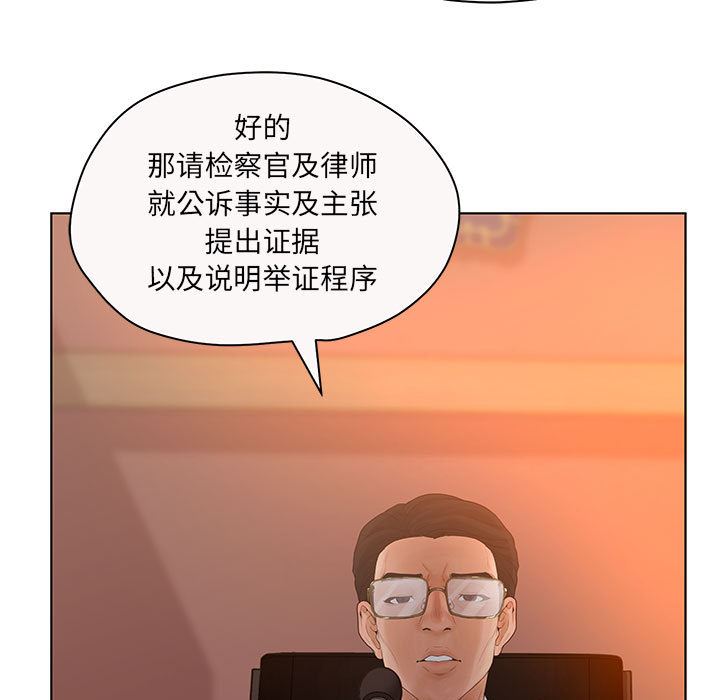 韩国污漫画 誣告 7 75