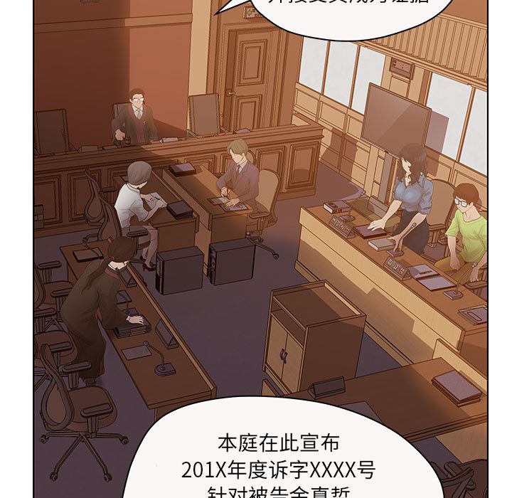 韩国污漫画 誣告 7 91