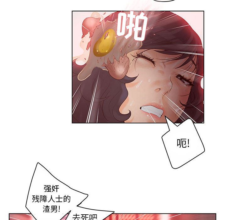 韩国污漫画 誣告 7 96