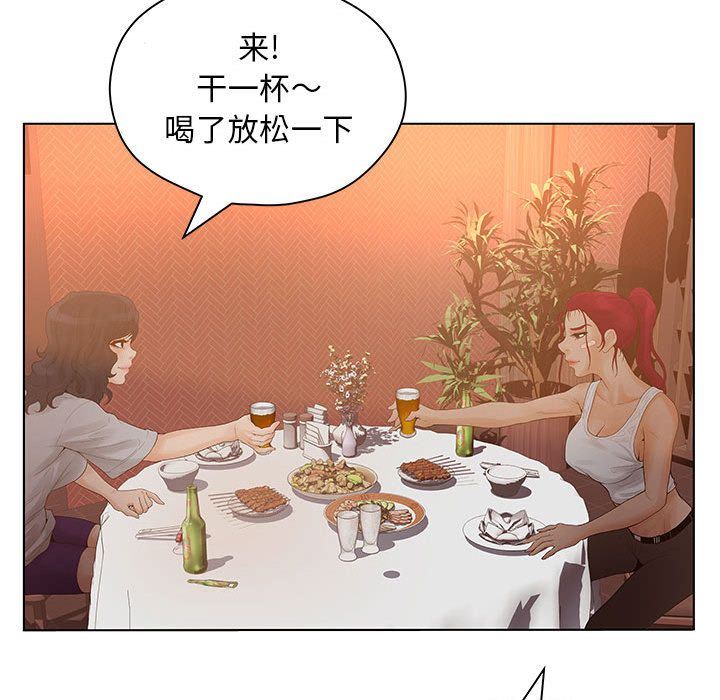 韩国污漫画 誣告 8 45