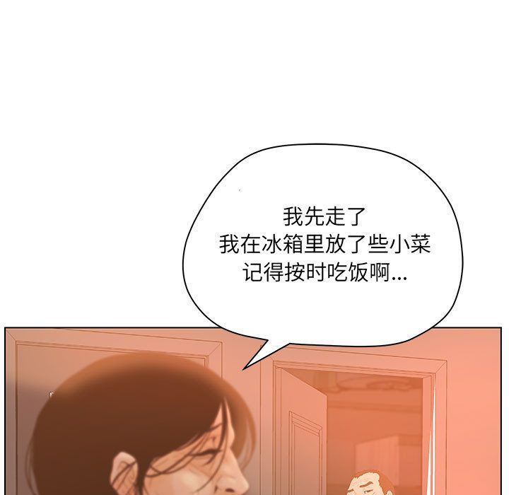 韩国污漫画 誣告 8 99