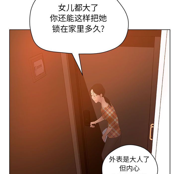 韩国污漫画 誣告 8 101