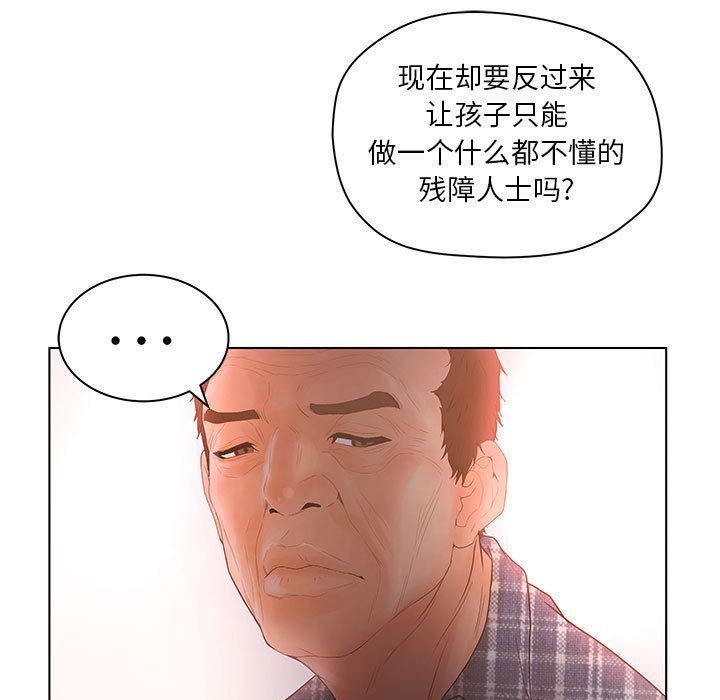 韩国污漫画 誣告 8 105