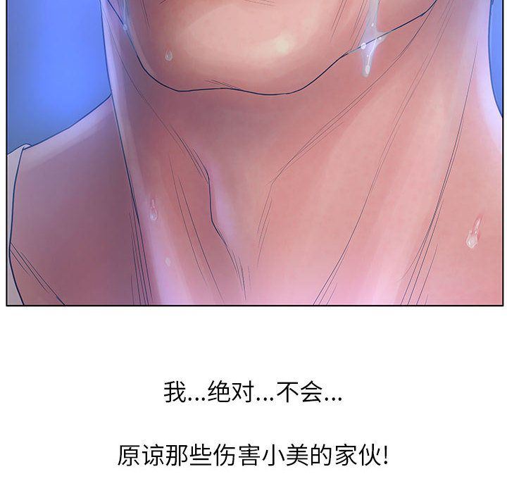 韩国污漫画 誣告 8 120