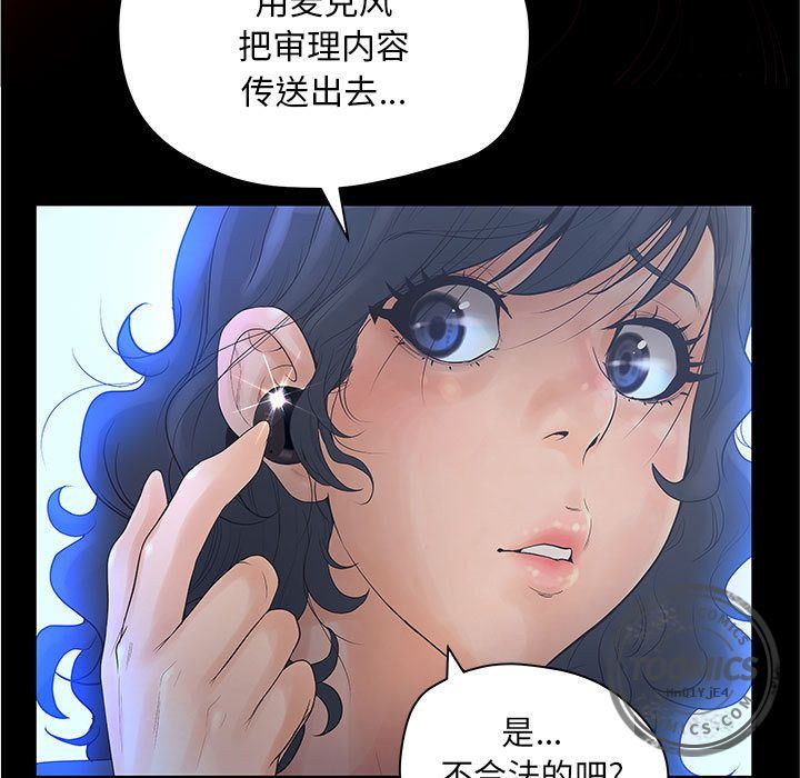 韩国污漫画 誣告 9 29