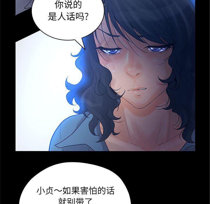 韩国污漫画 誣告 9 33