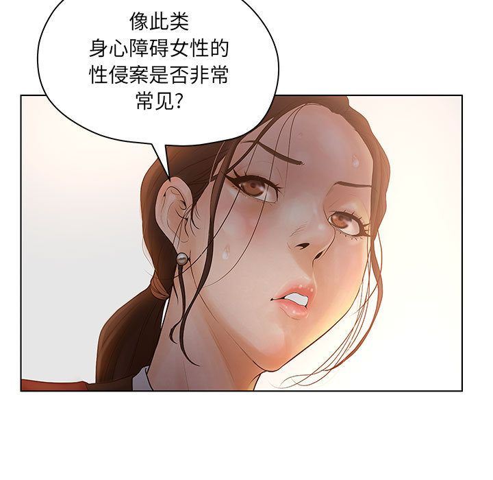 韩国污漫画 誣告 9 47